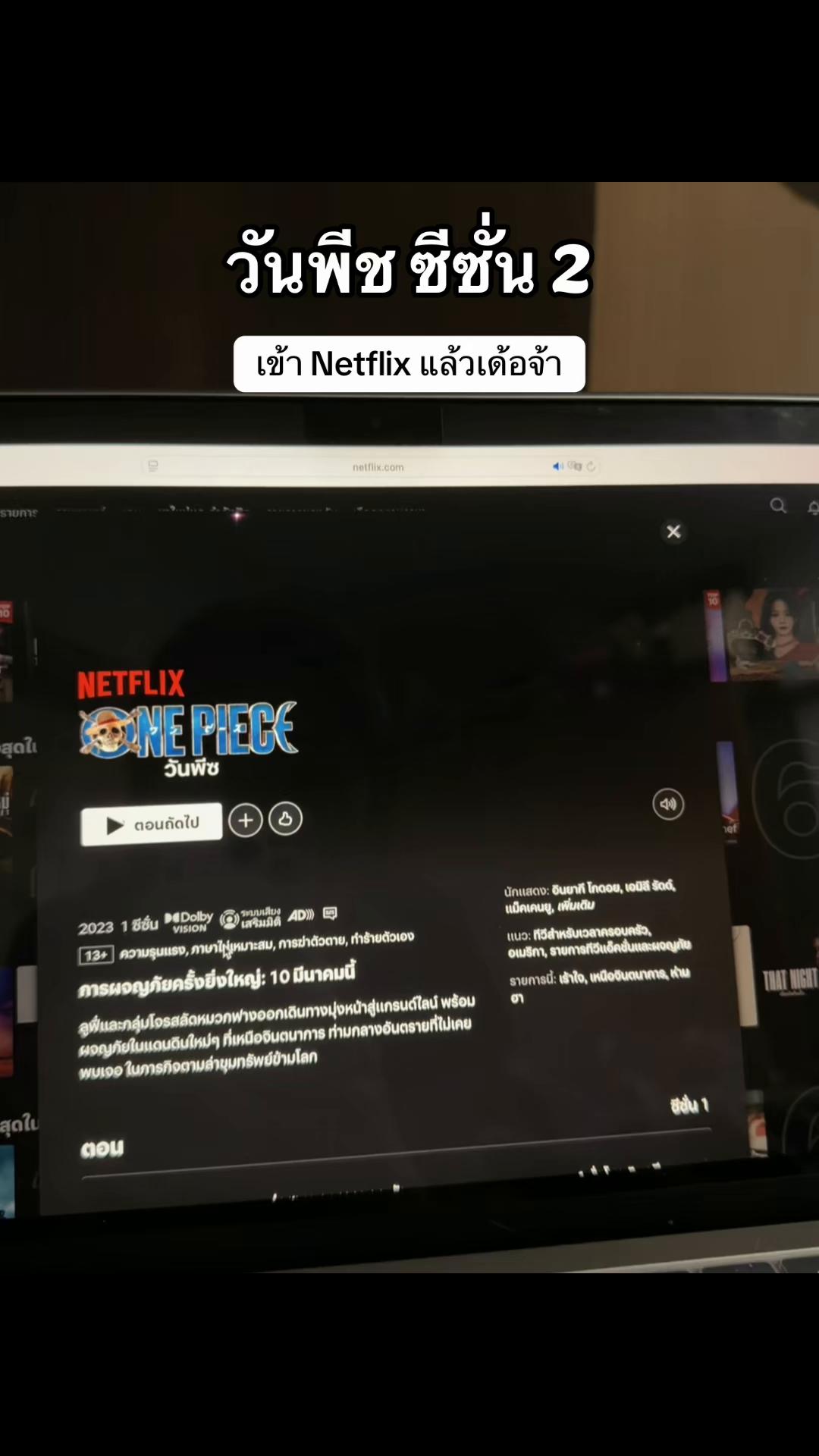 @Netflix 7D/59.- 30D/139.-