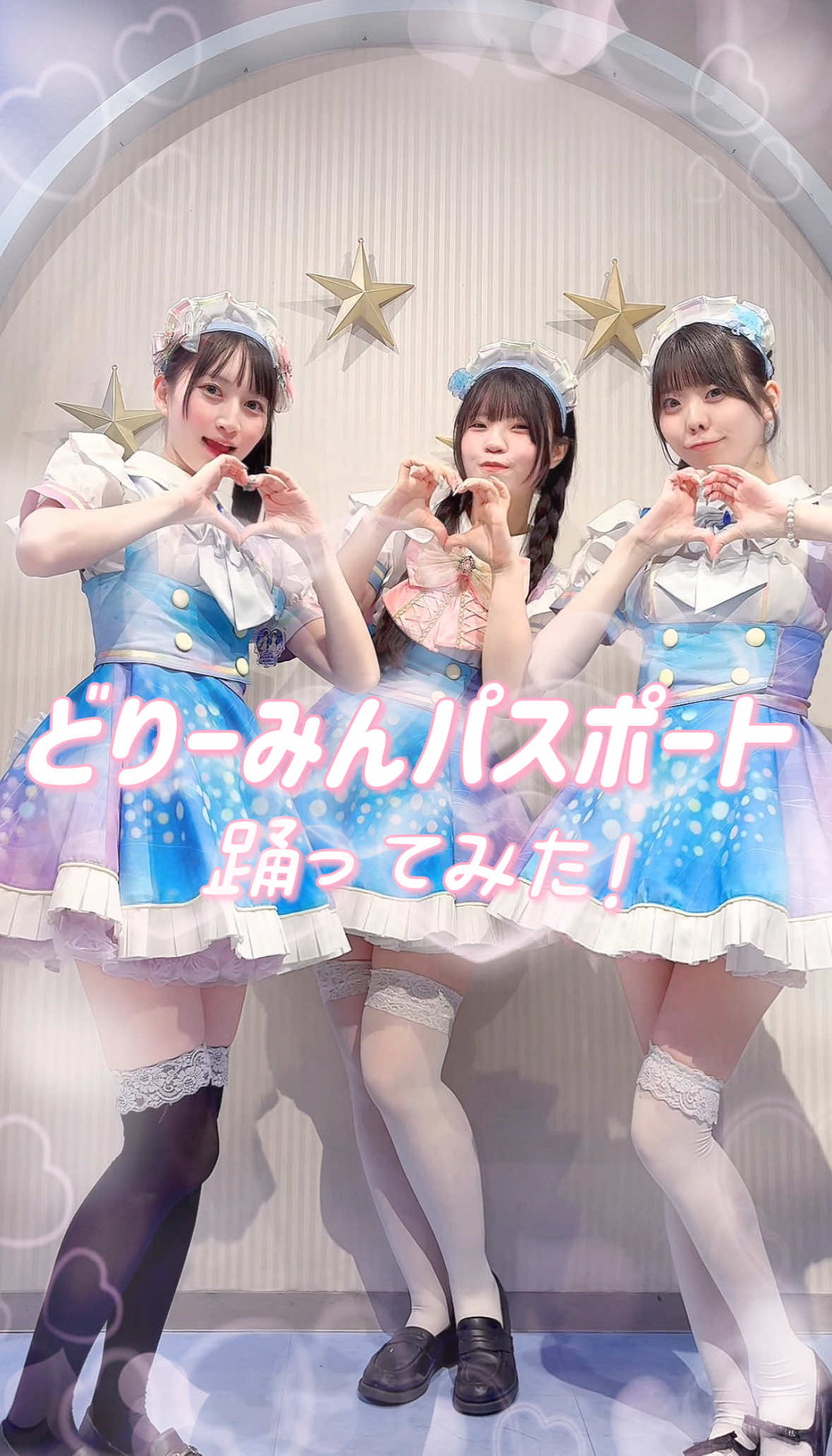 @めいどりーみん 名古屋大須赤門通り店