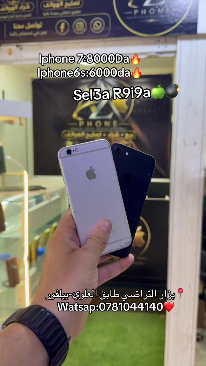 @AZ-phone🍏