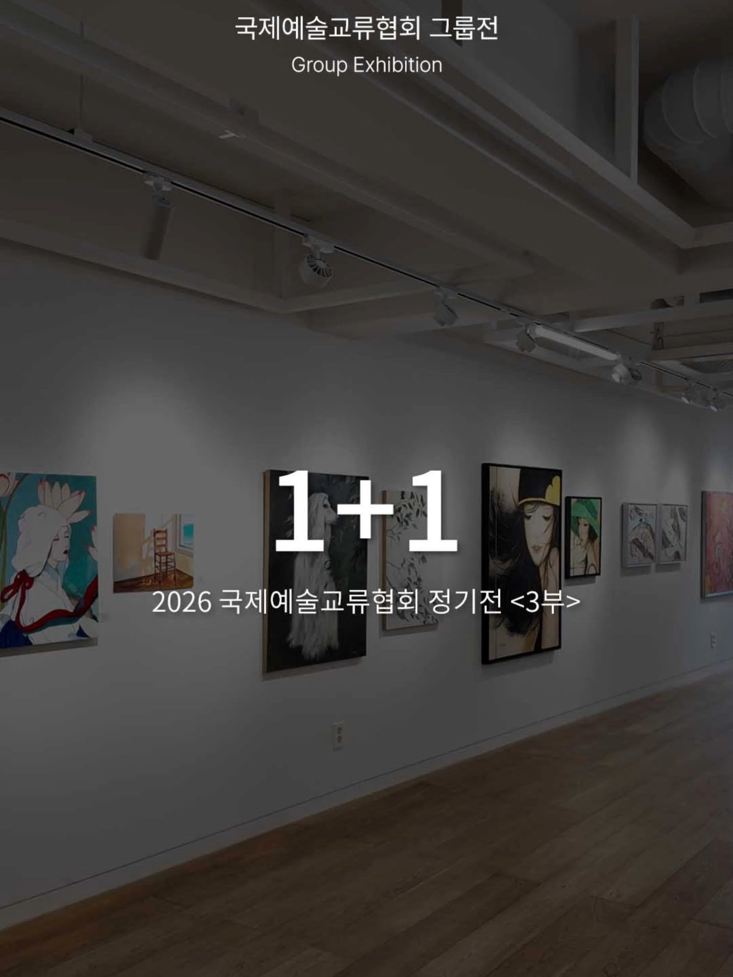 @갤러리은 Gallery Eun