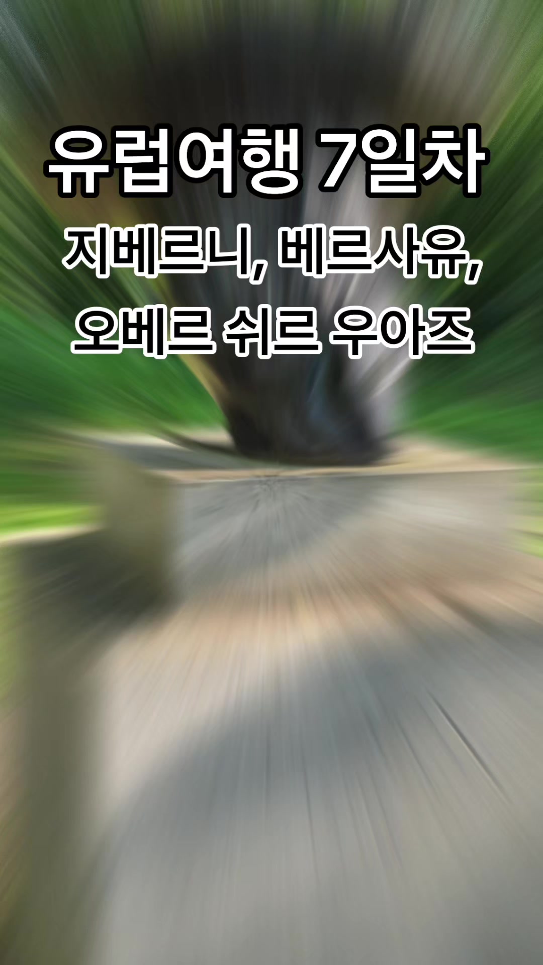 @아지르