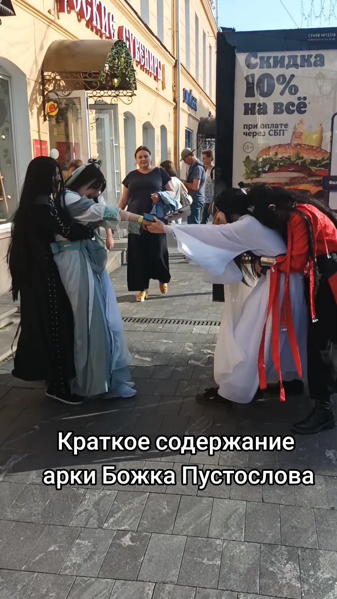 @косплей-мафия на минималках