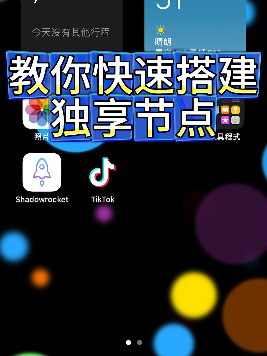 @节点搭建