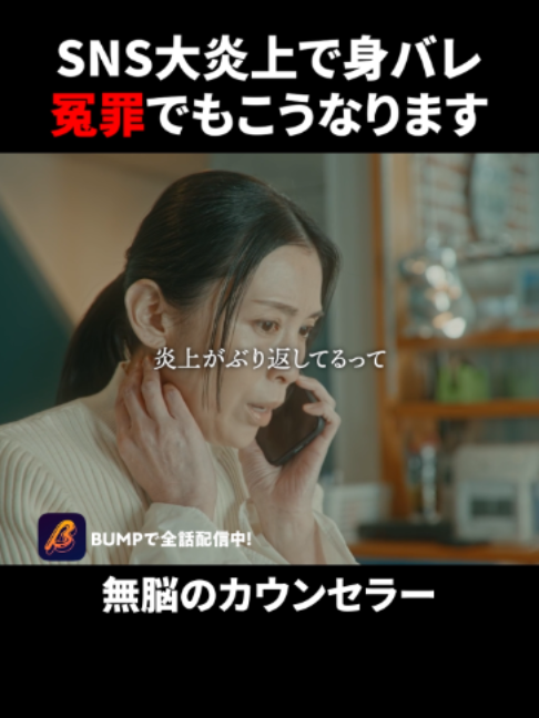@BUMPドラマ【公式】