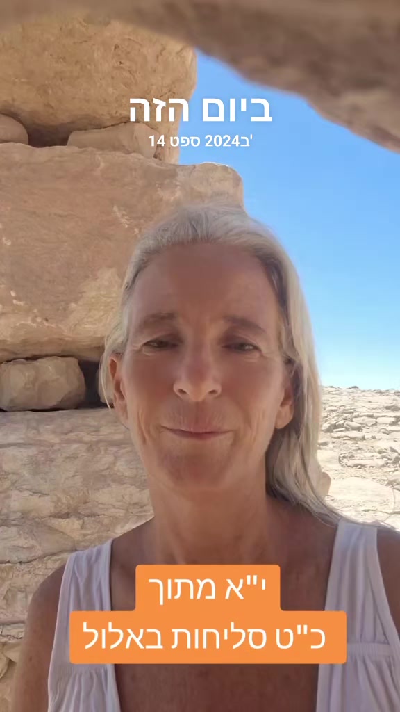 @🌞 קוקי יונה חנישר