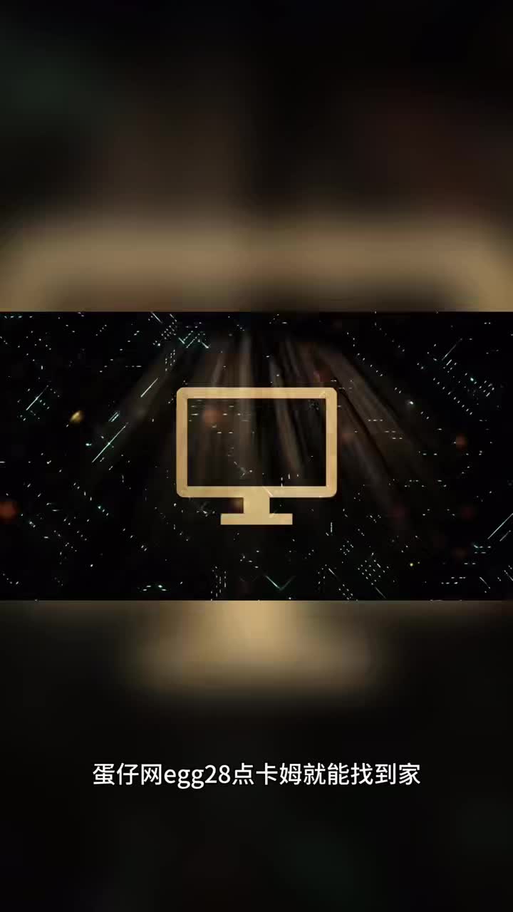 @蛋仔网娱乐城