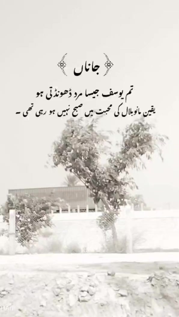 @گہرے الفاظ 😔
