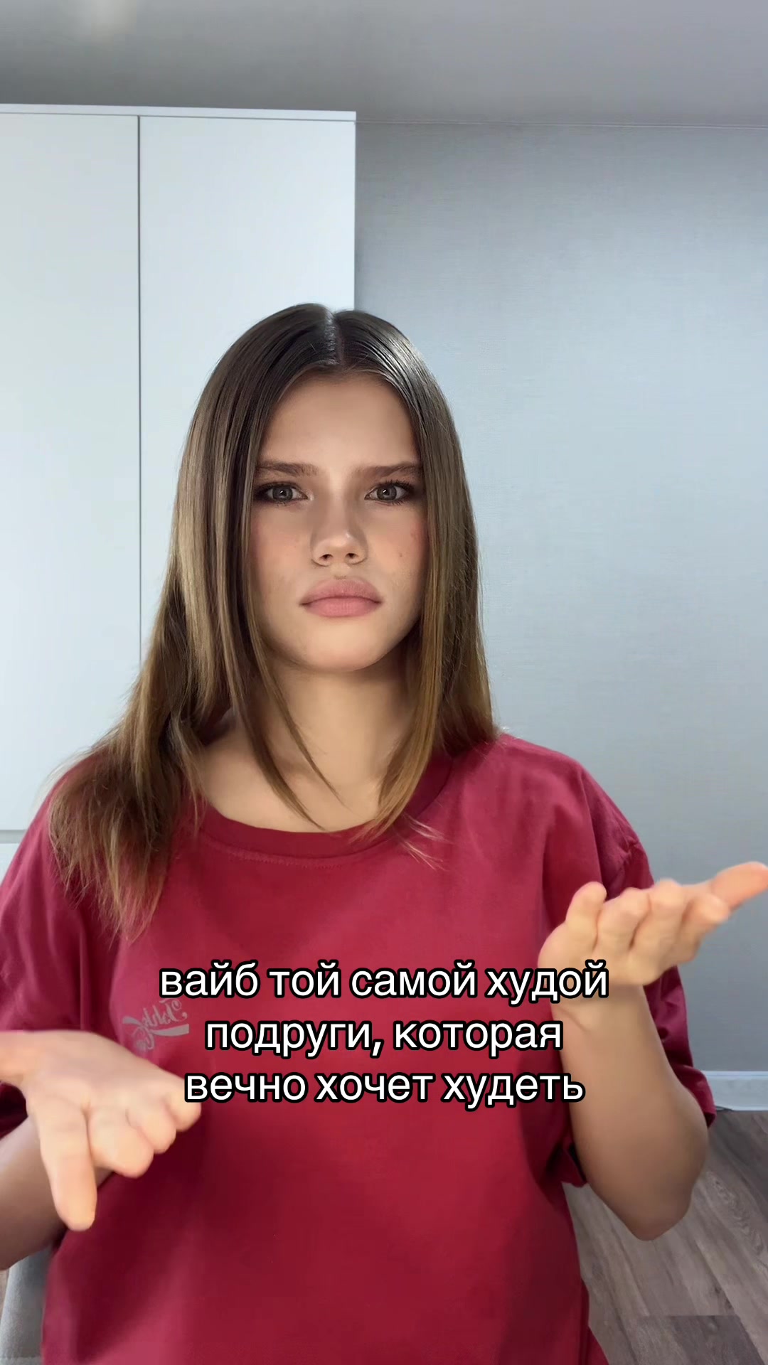 @трясу́гина