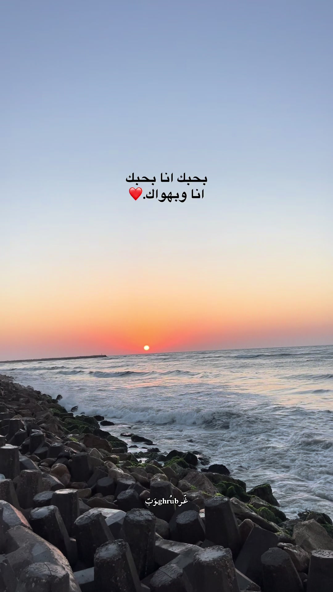 @﮼غُــرُوب. ✪