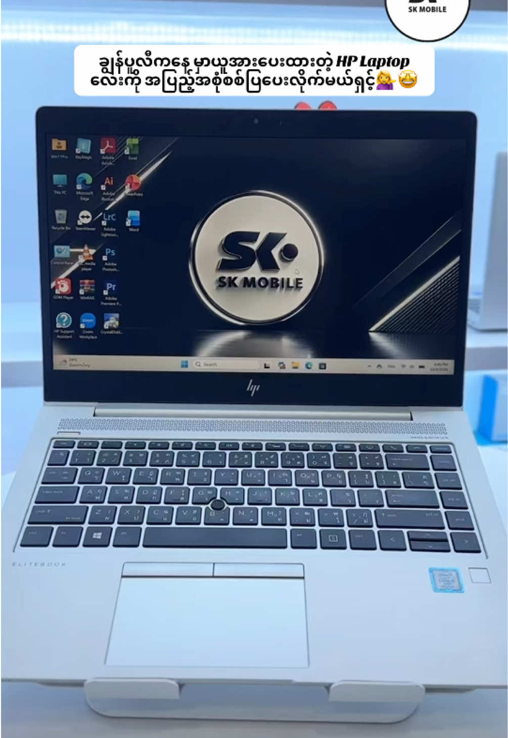 @SK MOBILE SHOP