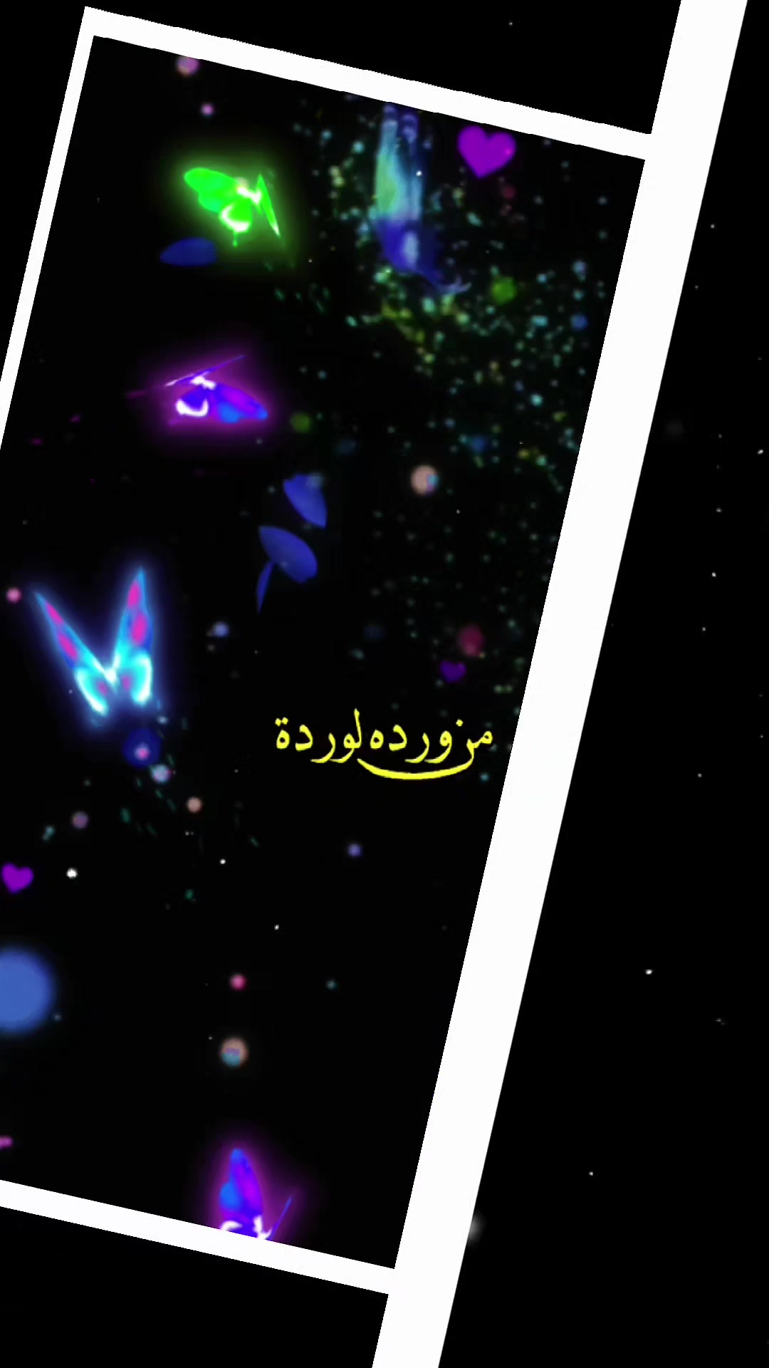 @أنغام الشرق