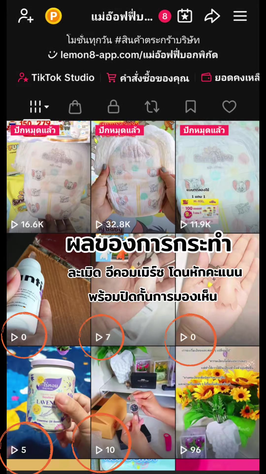 @แม่อ๊อฟฟี่บอกพิกัด