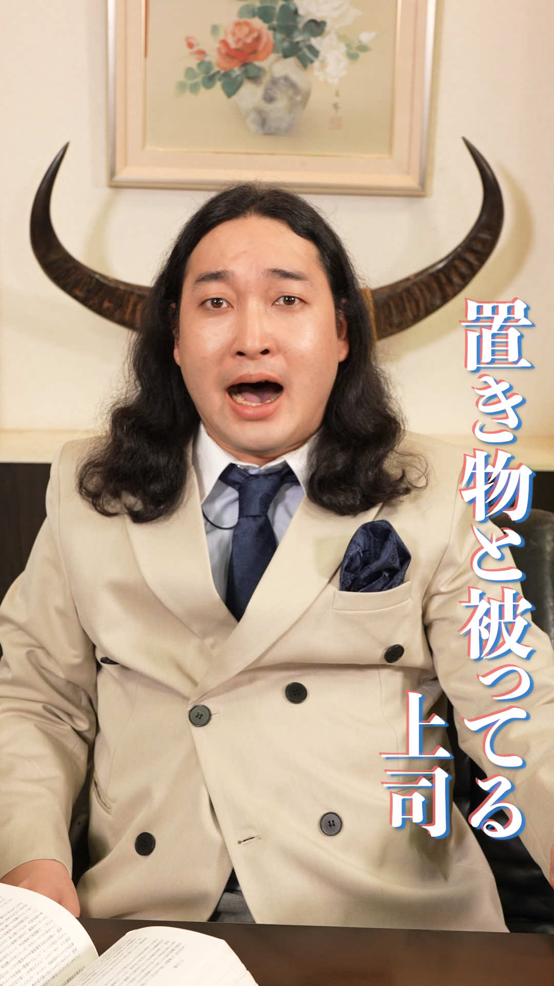 @本日も絶体絶命。