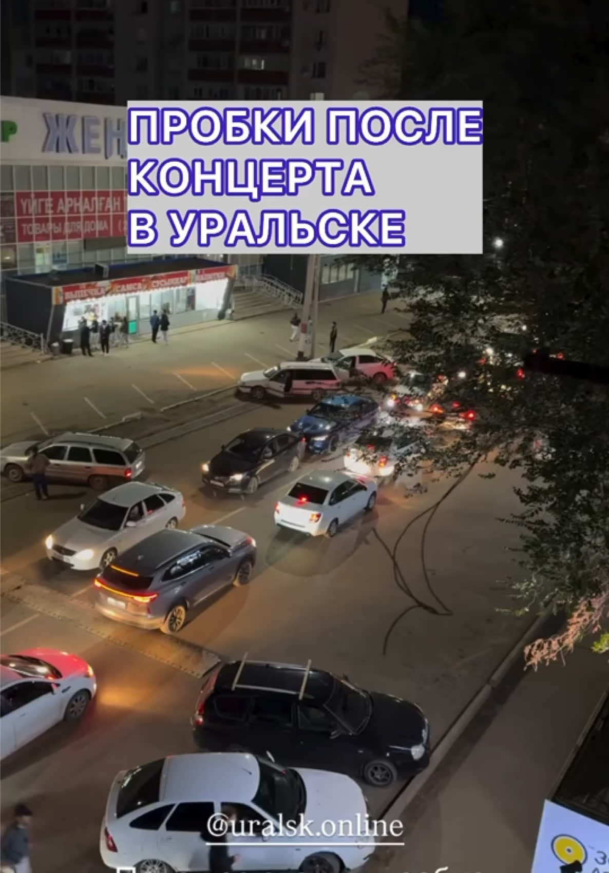 @Уральск в Онлайне