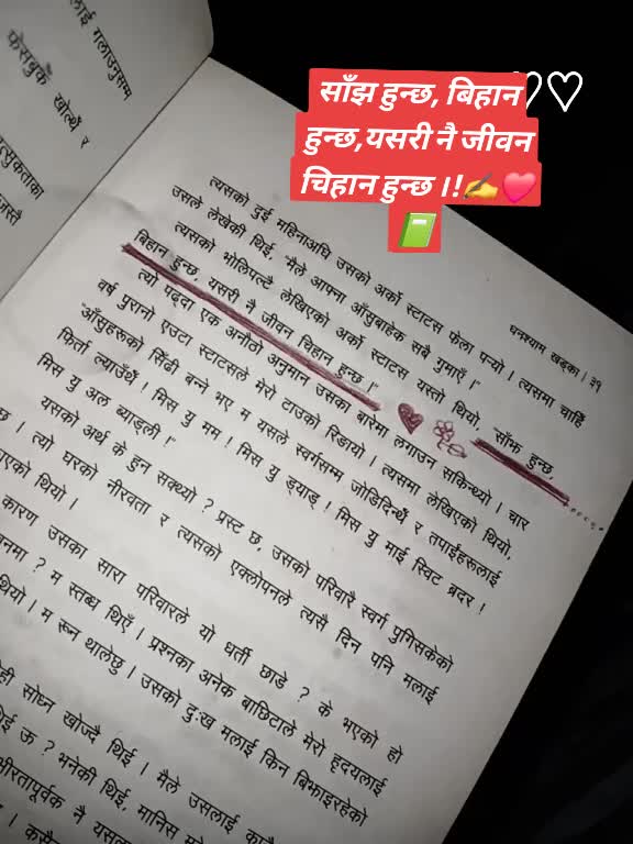 @नथिया 🍂📗📚️