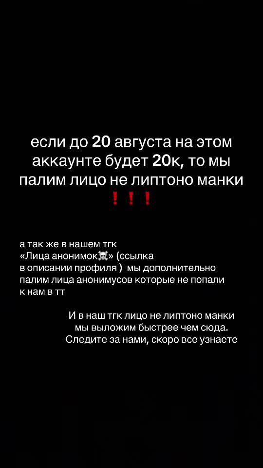 @Лица анонимок🤫