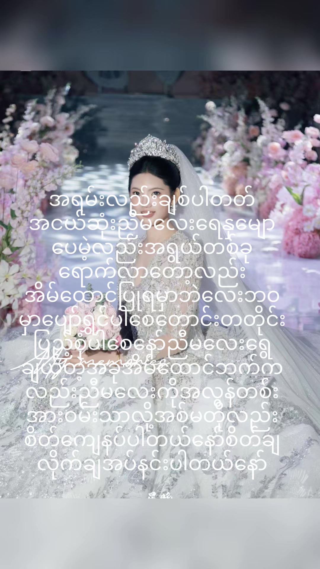 @နွေးရတီသန့်@5