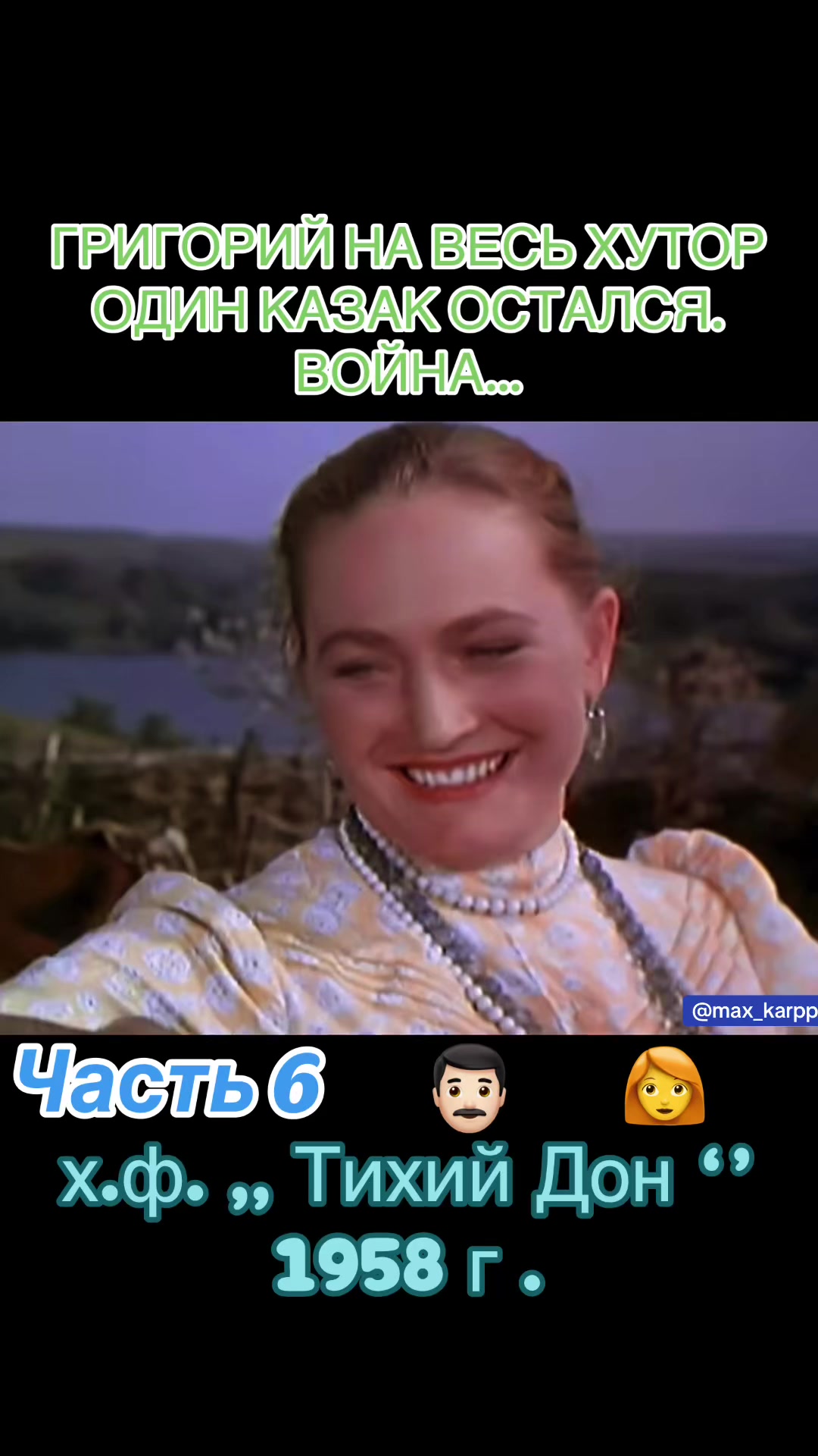 @ИНТЕРЕСНЫЕ ЭПИЗОДЫ ОТ МАКСИМА