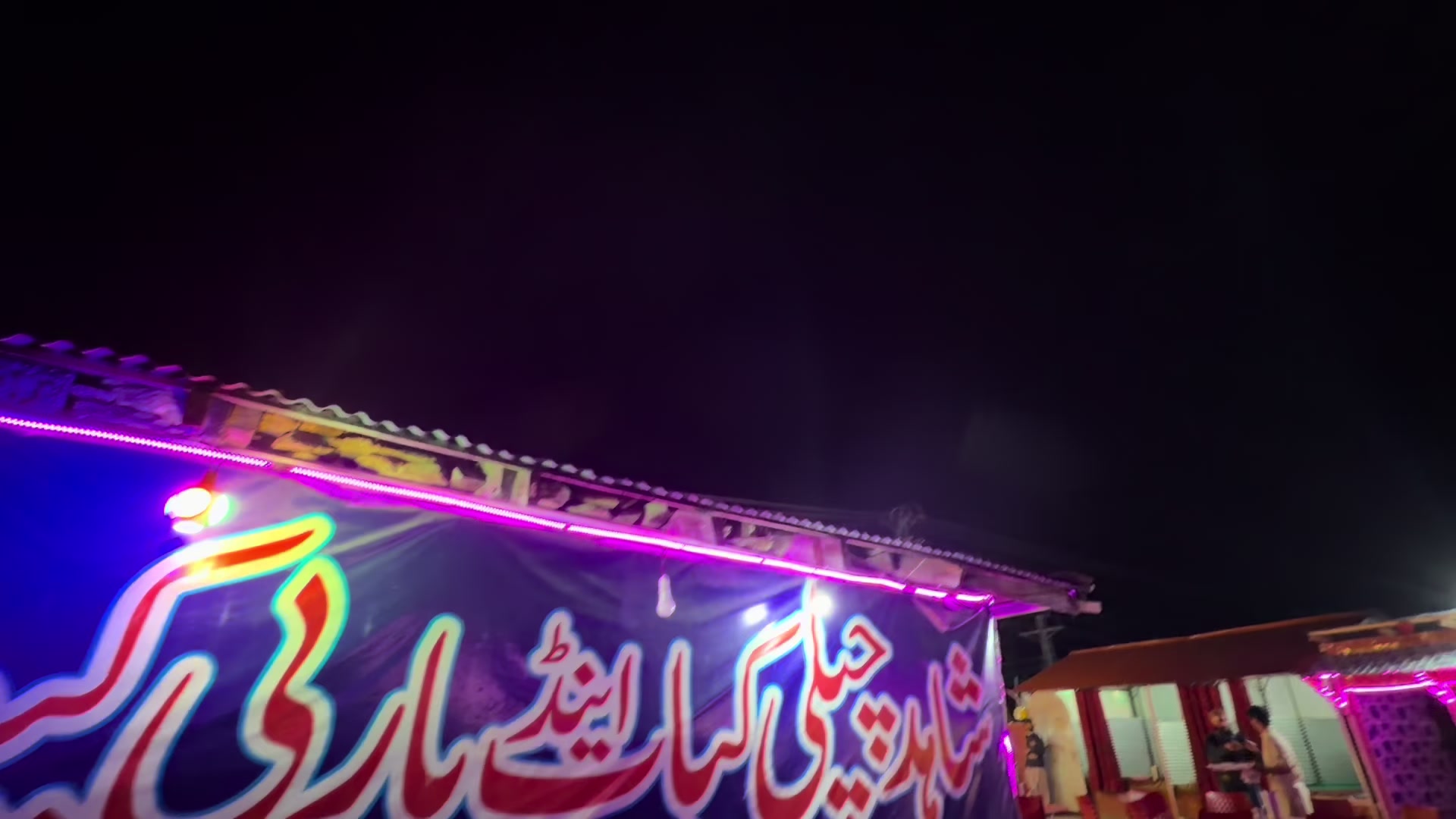 @شاہد چپلی کباب اینڈباربی کیو