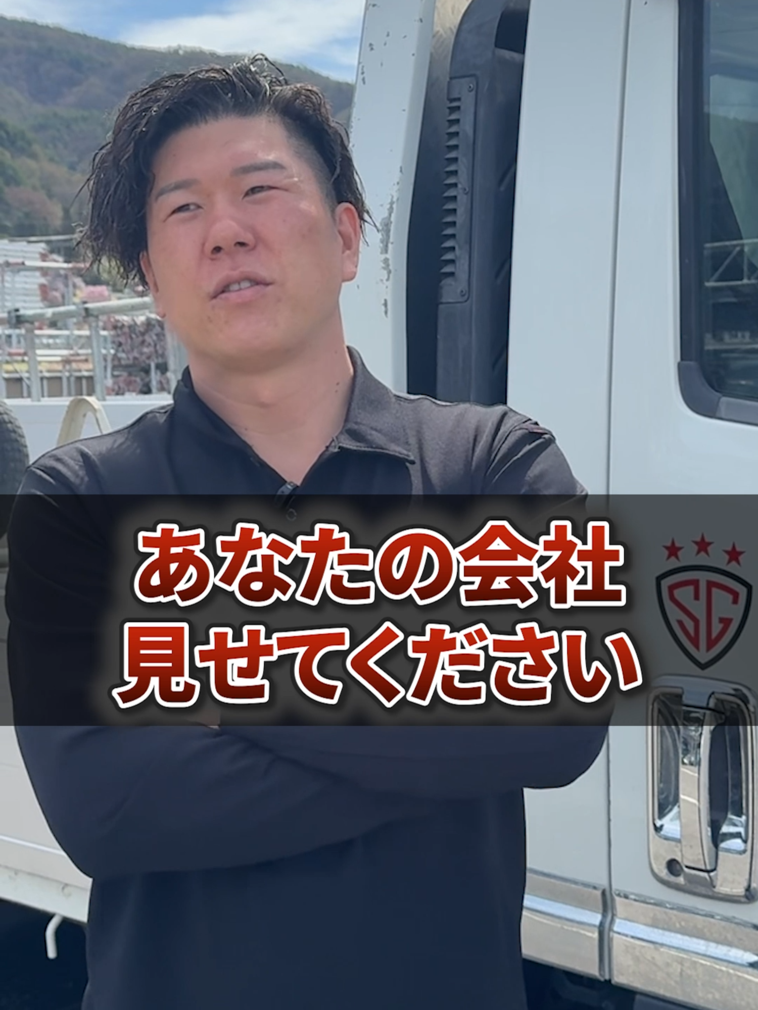 @足場屋社長スワニキ