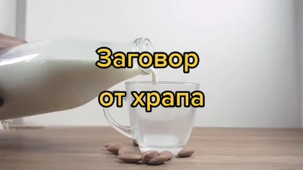 @Заговоры и шепотки