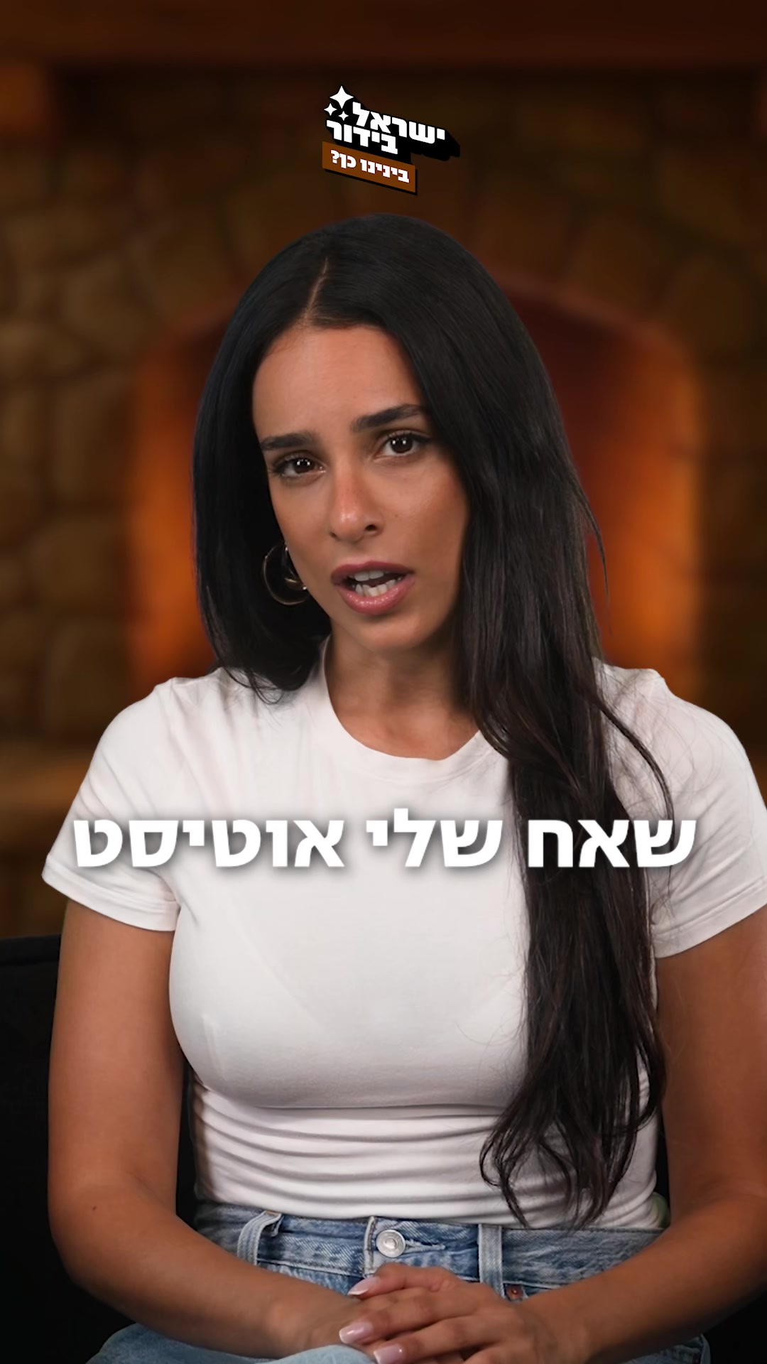 @ישראל בידור