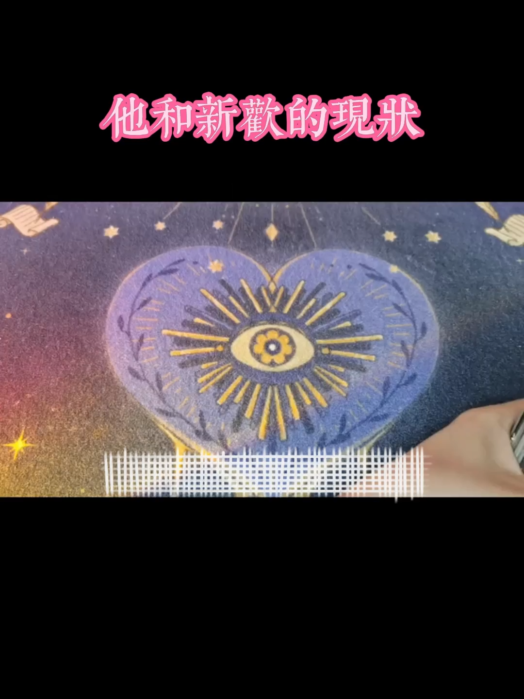 @情感 塔羅🔮