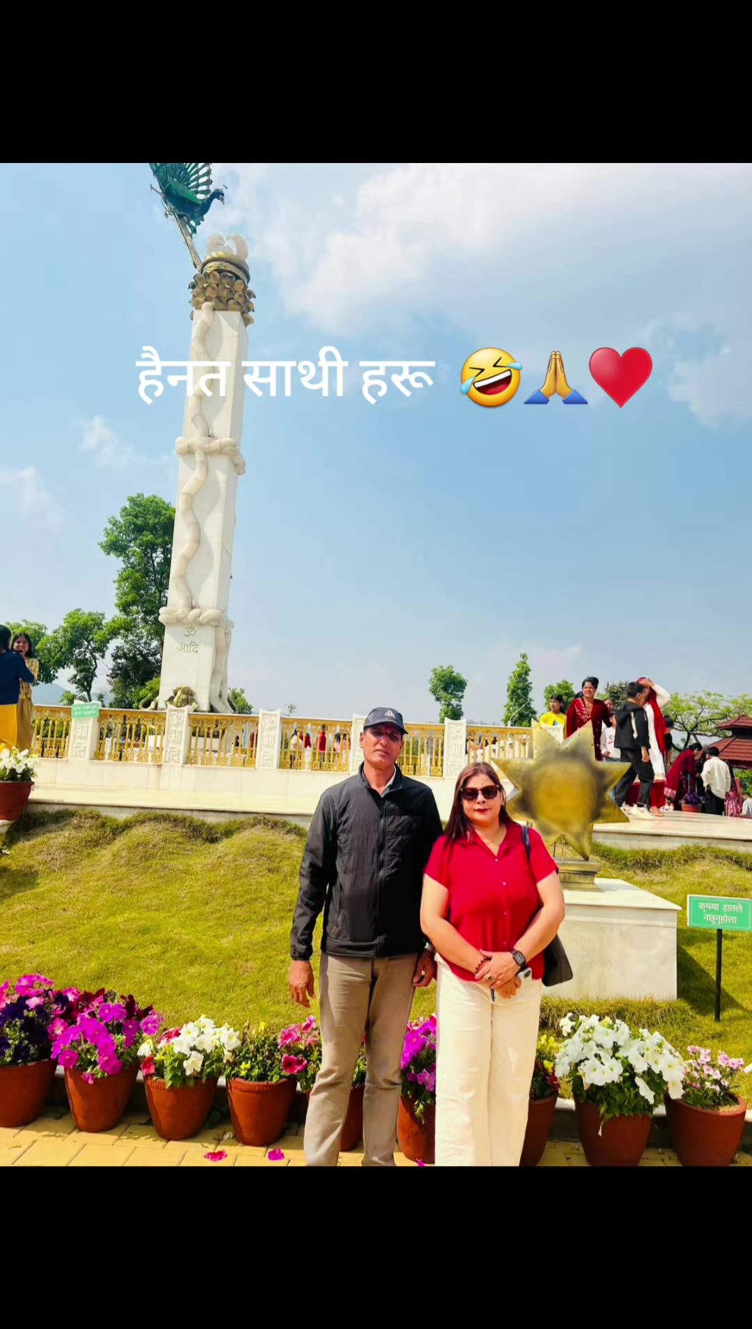 @Geeta Nepal123