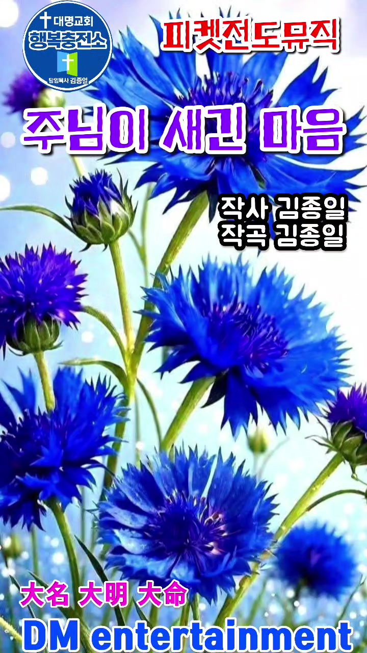 @피켓전도 김종일 목사