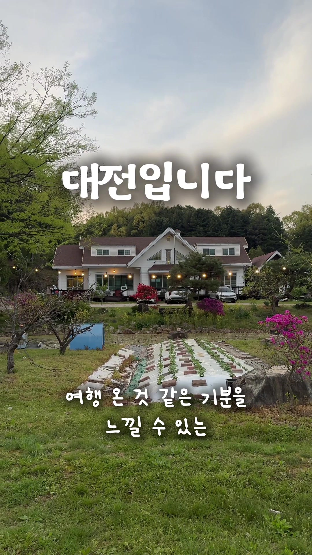 @유맛도리 [대전맛집 충청맛집]