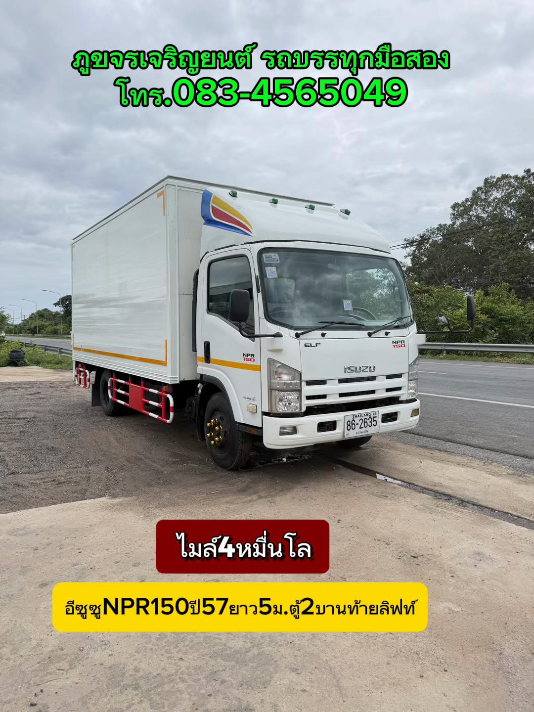 @ภูขจรเจริญยนต์ รถบรรทุกมือสอง