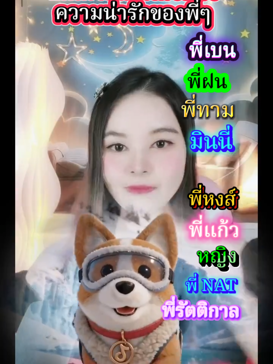 @แอ๊ปเปิ้ล🍎🎧🎤เพลินเพลงเพราะ