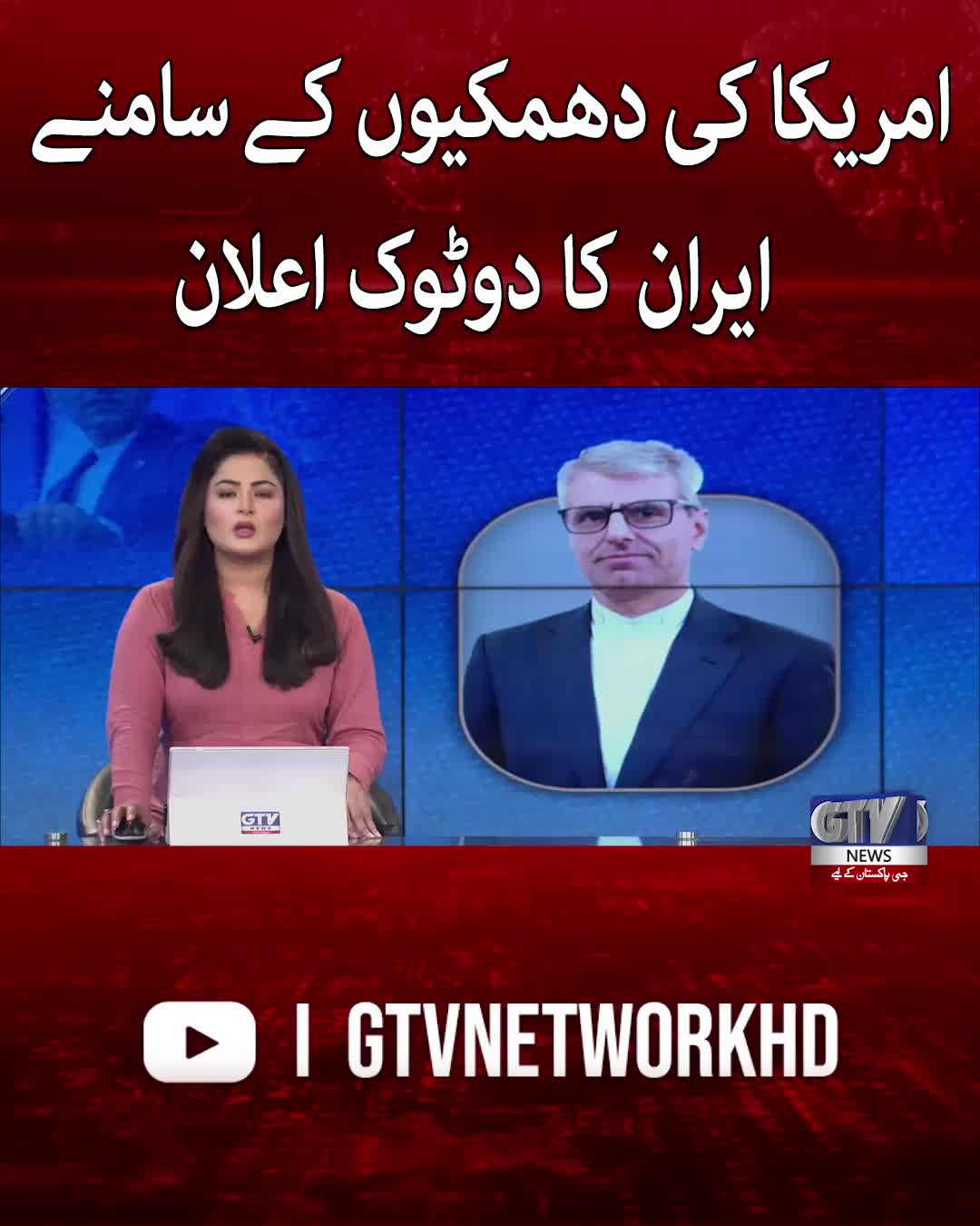 @GTV News