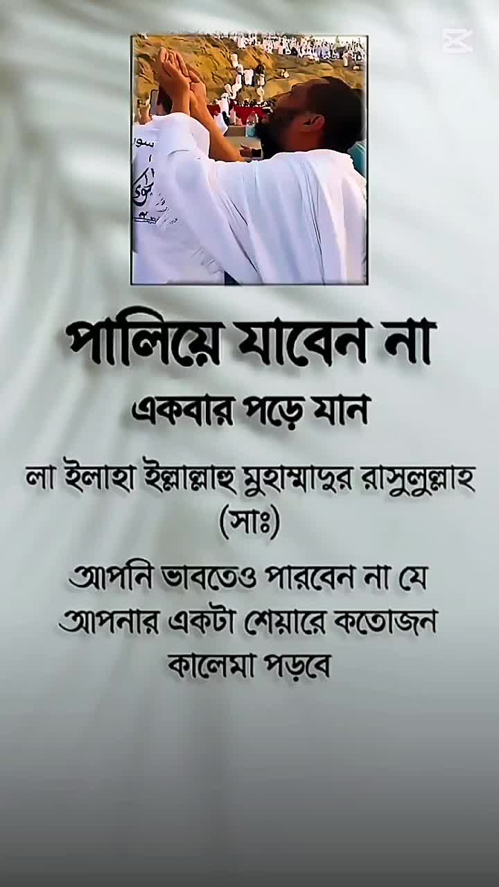 @অচিন বন্ধু কেমন আছো