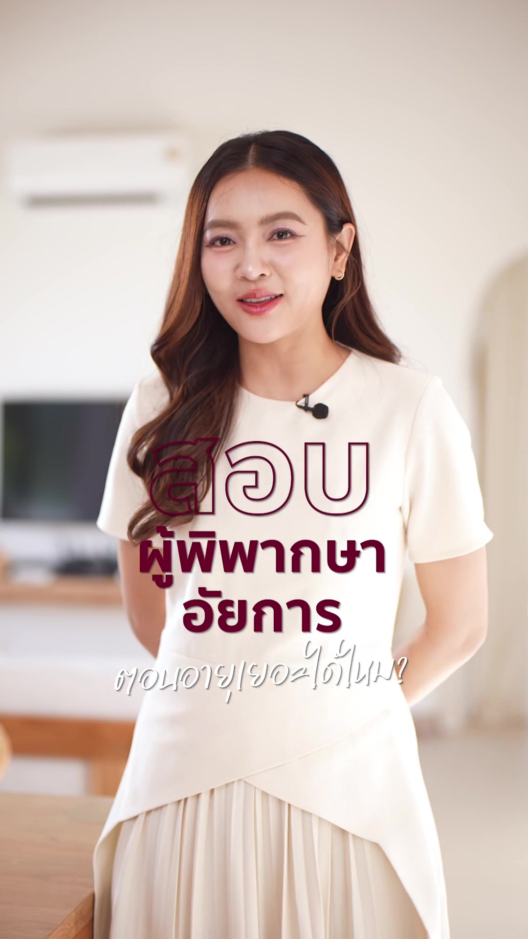 @พี่โบว์ Learn Law