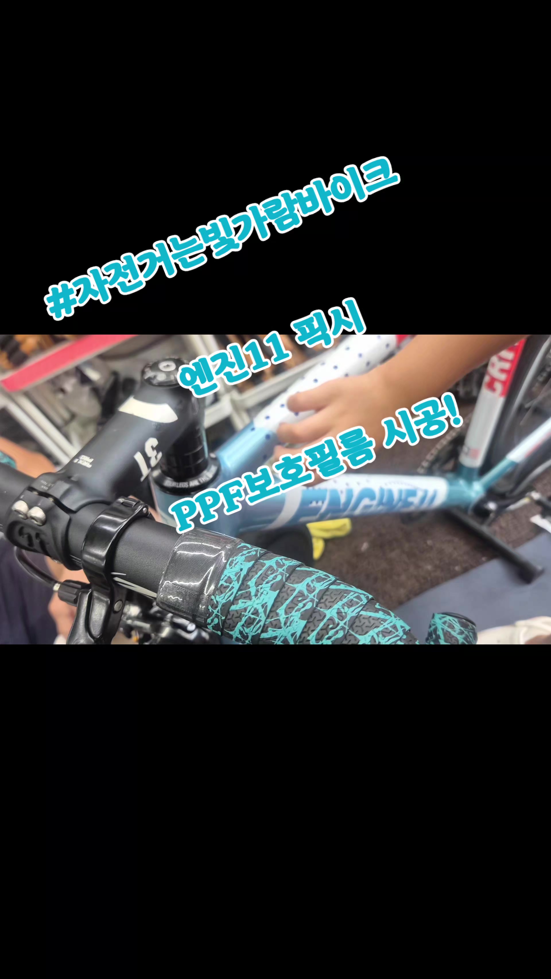 @#자전거는빛가람바이크
