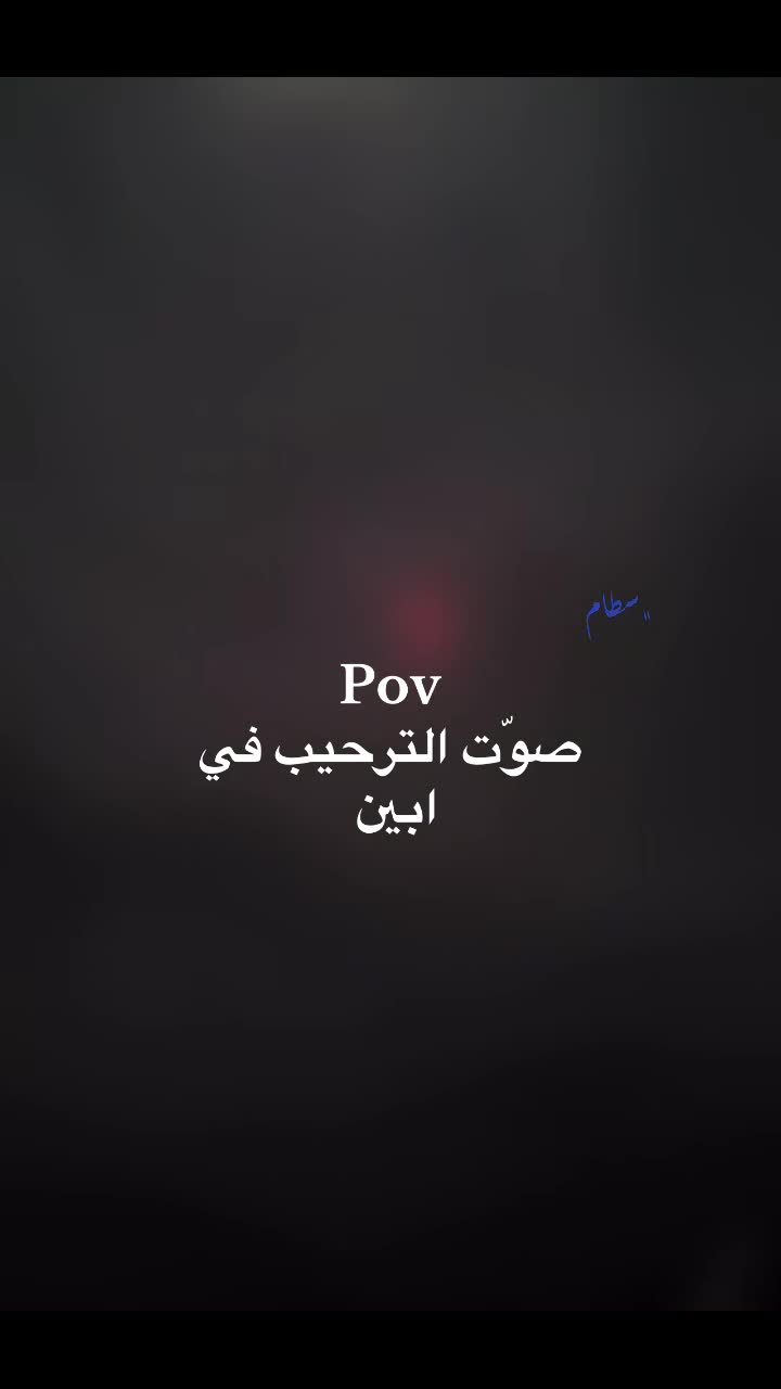 @﮼سطام 𖠲