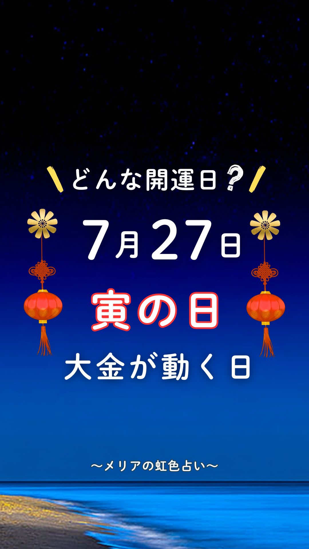 @メリア先生 / 虹色占い師