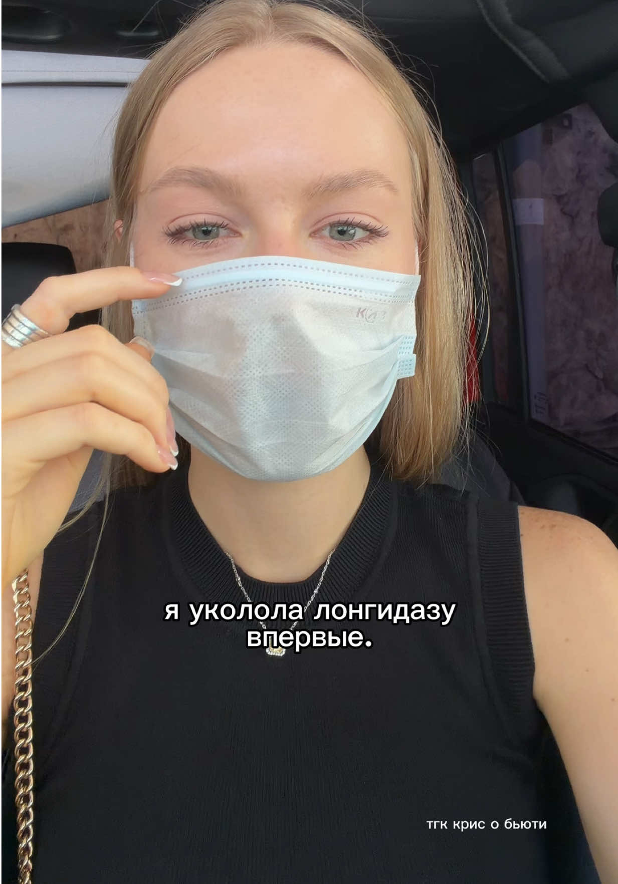 @тгк: крис о бьюти 🤍