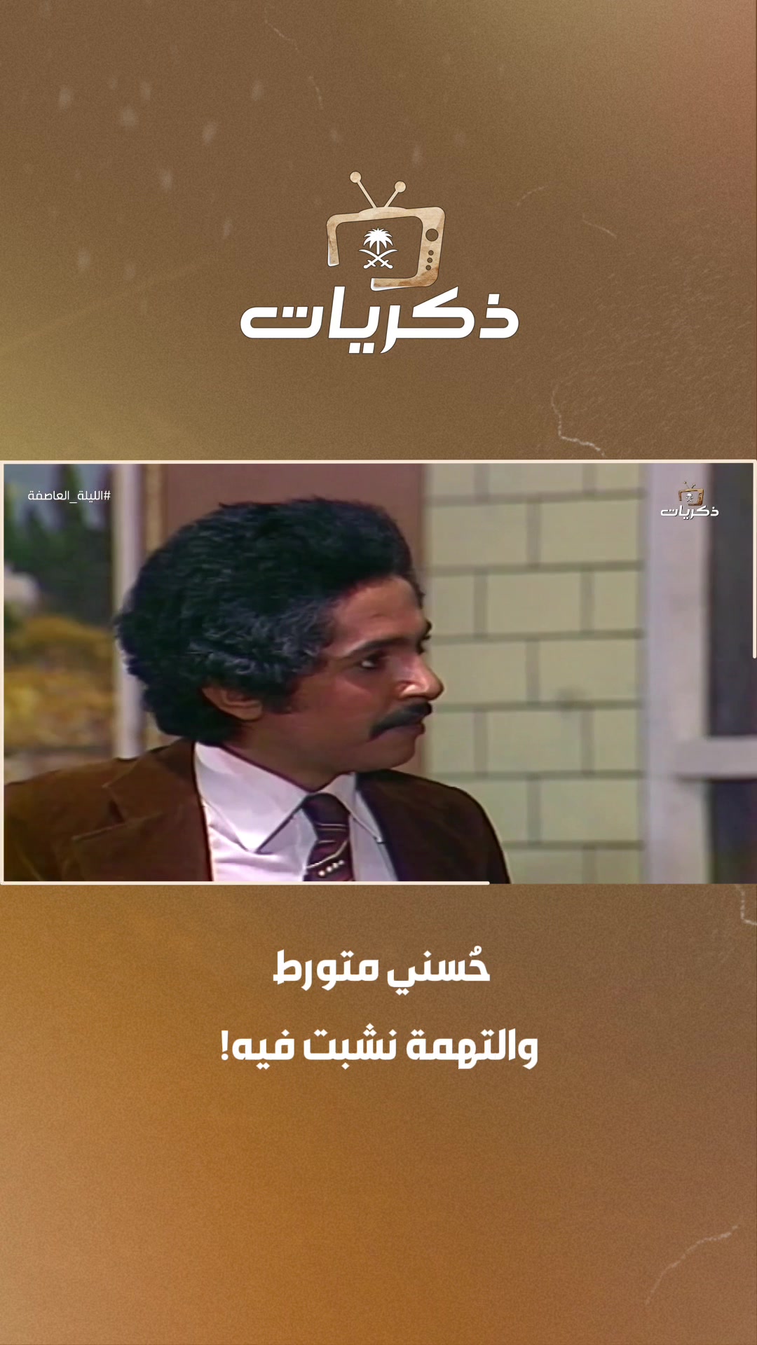 @قناة ذكريات