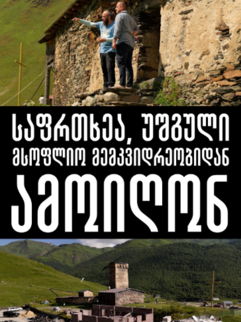 @Mtisambebi.ge