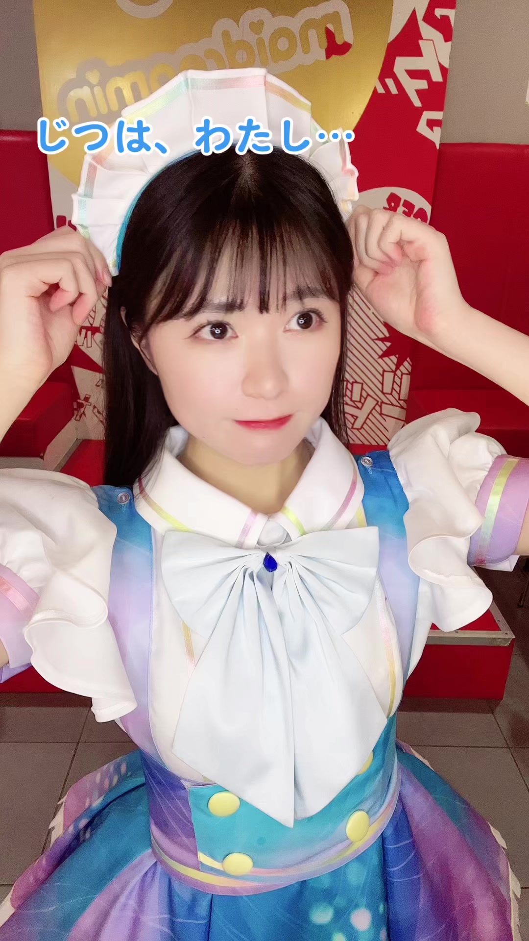 @ちう🐼めいどりーみん