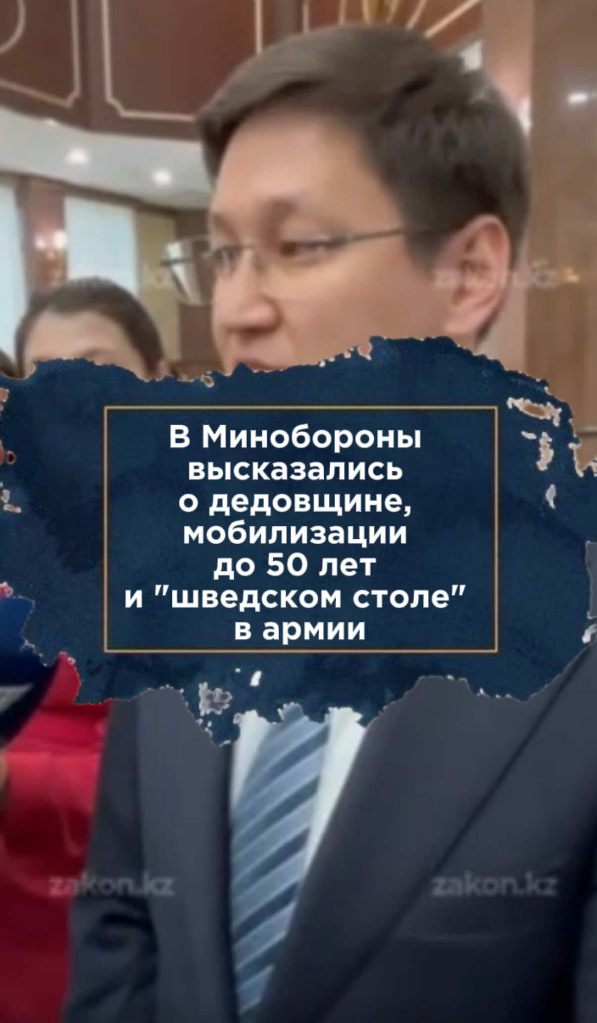 @zakon.kz ➡️ Новости Казахстана