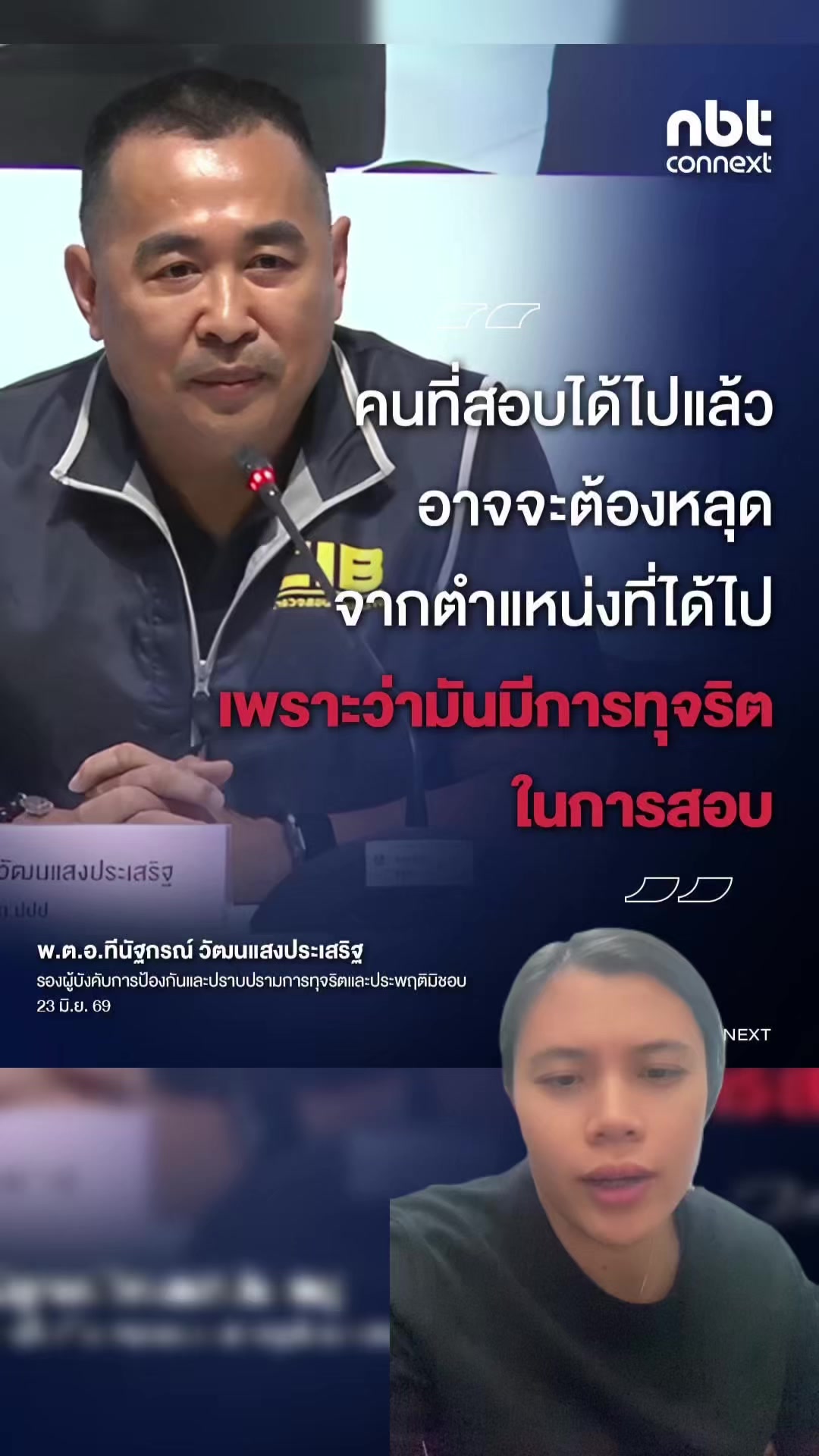 @สวท.ราชบุรี1593