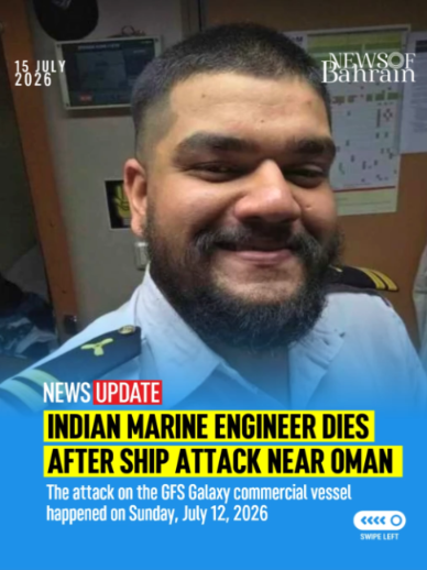 @News of Bahrain
