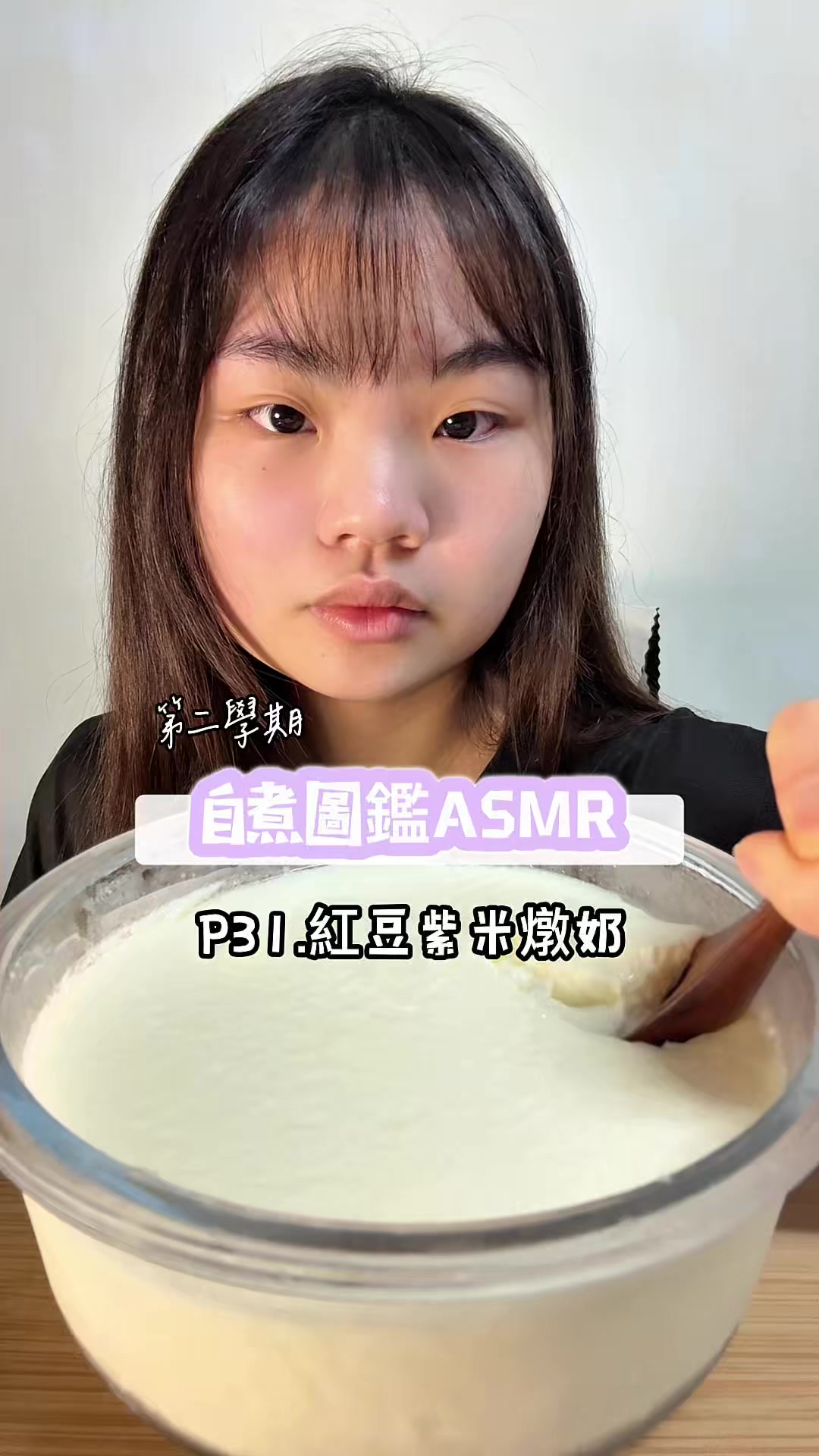 @圓圓本球 • 吃成一顆球