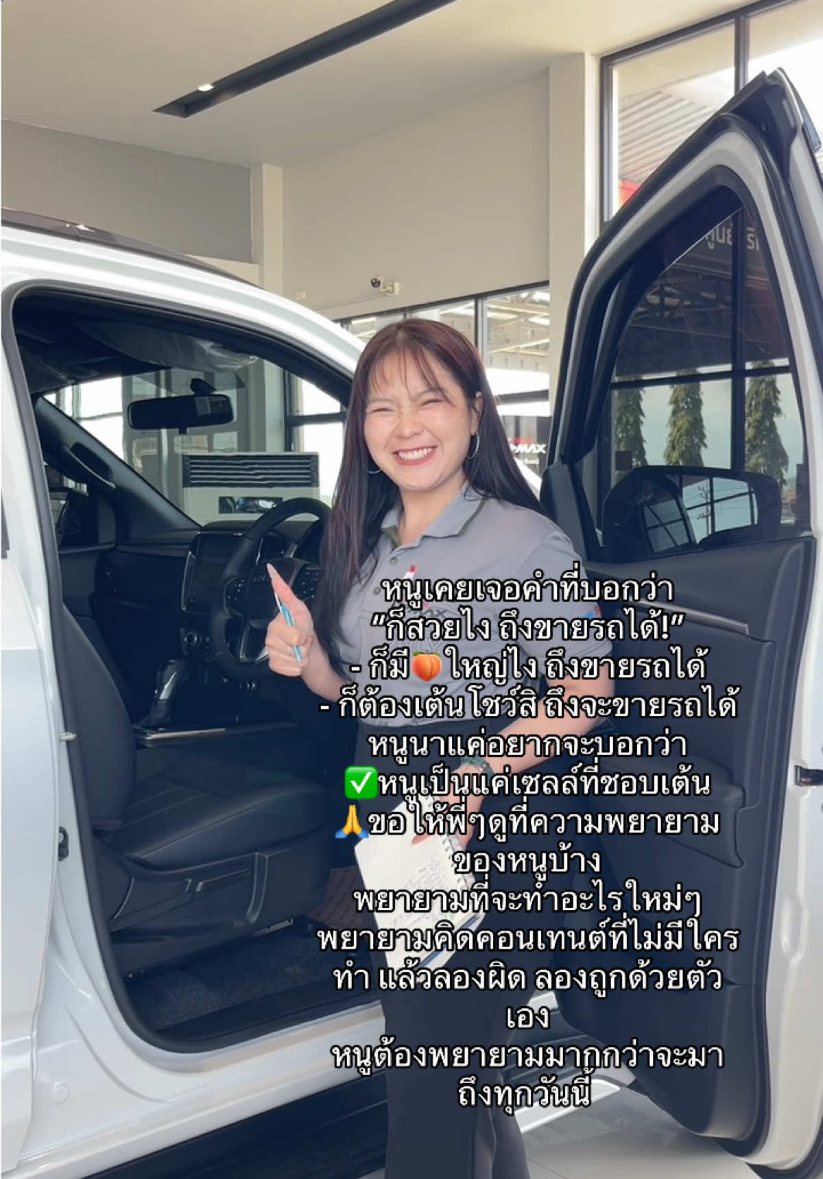 @เซลล์หนูนาขายIsuzuภาคเหนือ🧿
