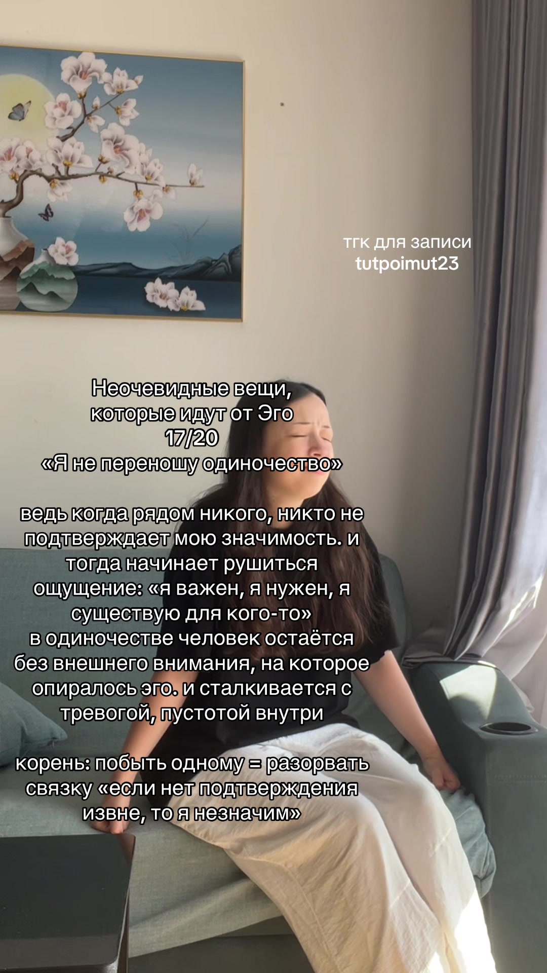 @Психолог Марьяна🪷