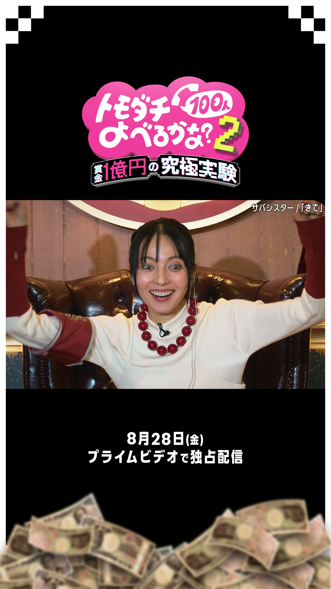 @PrimeVideoJapan