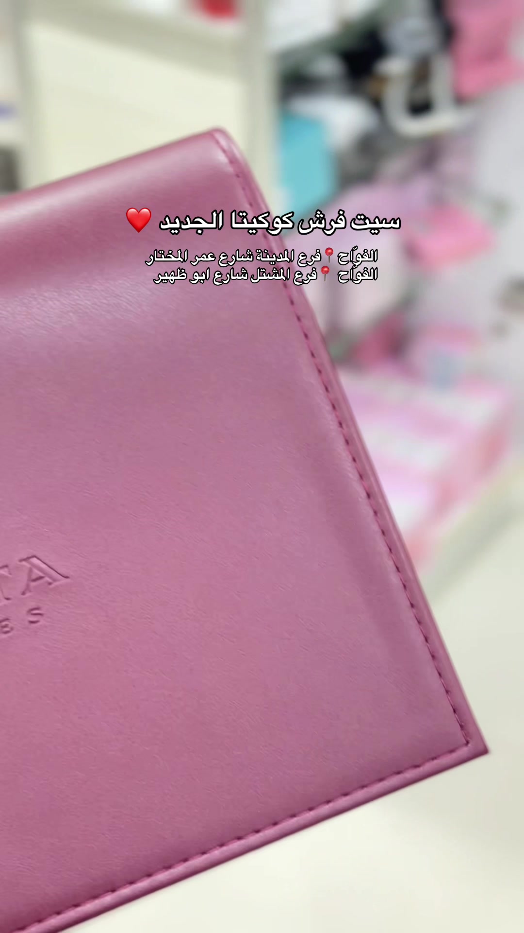 @الفوّاح